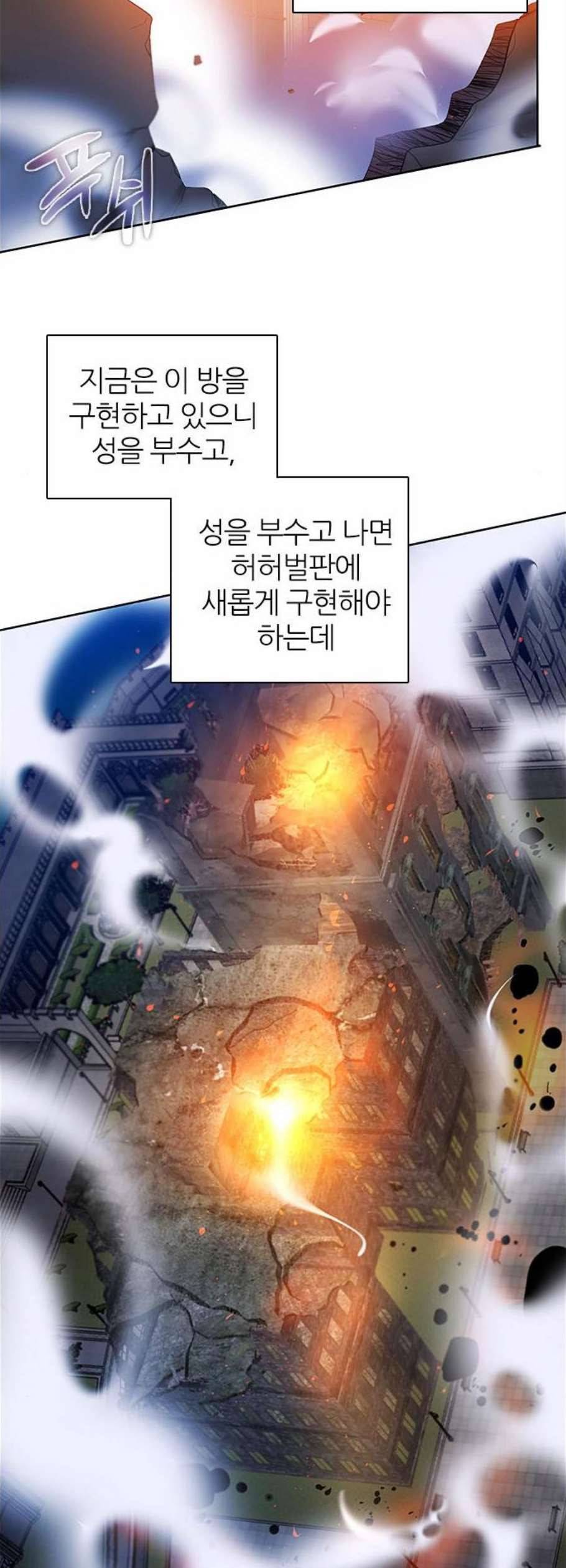 제로게임 221화 19