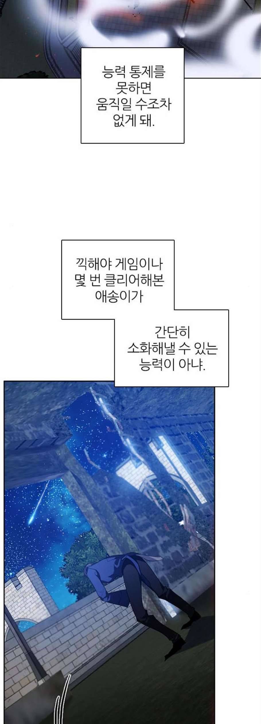 제로게임 221화 20