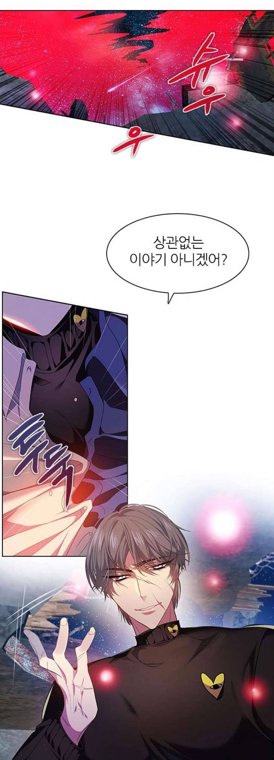 제로게임 221화 23