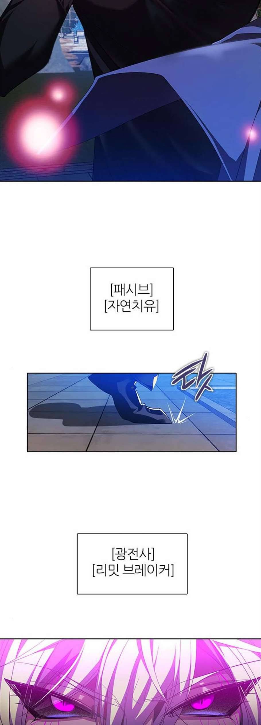 제로게임 221화 24