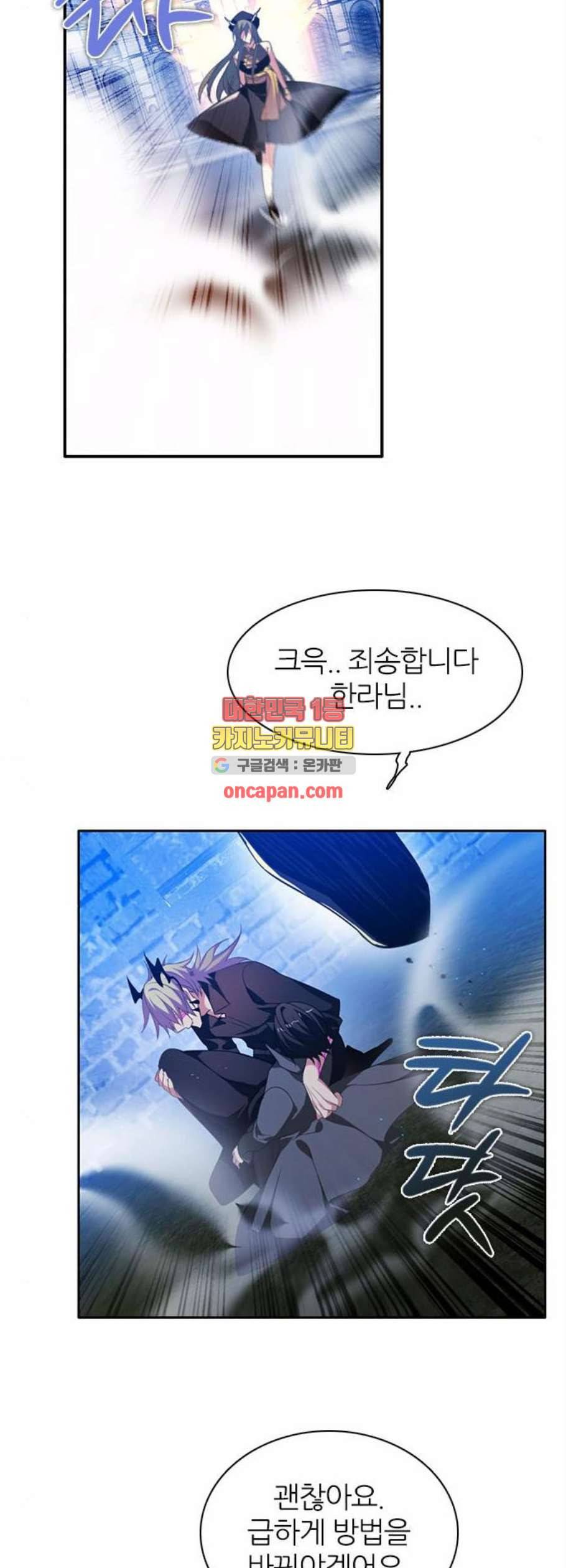 제로게임 221화 29