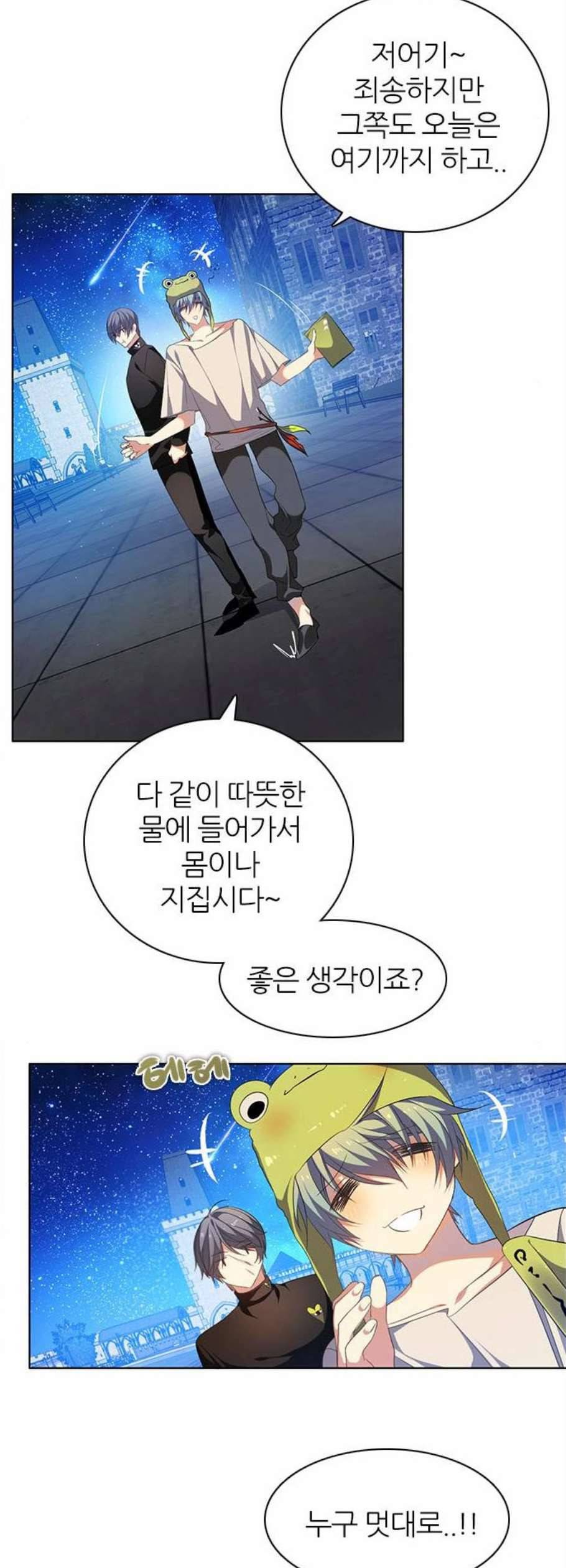제로게임 221화 44
