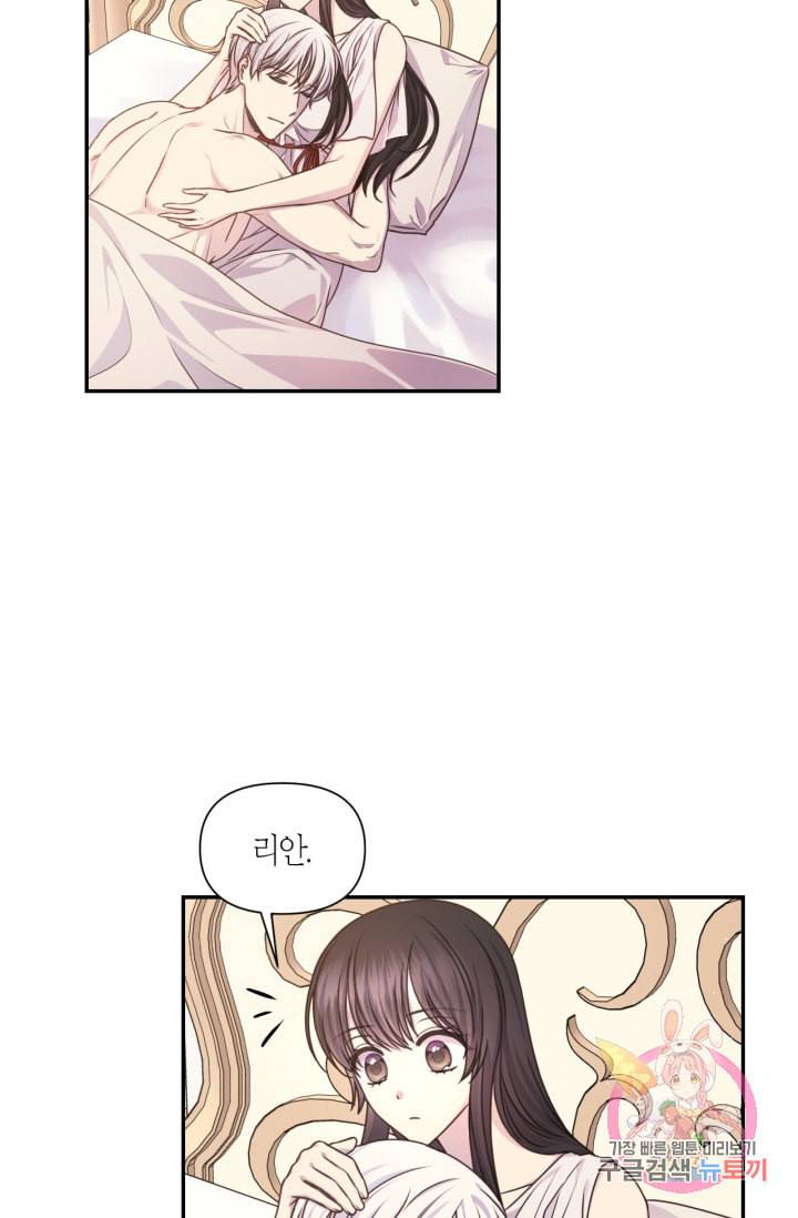 붉은 실을 조심하세요 28화 3