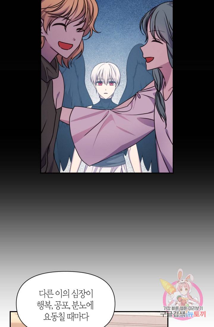 붉은 실을 조심하세요 28화 9