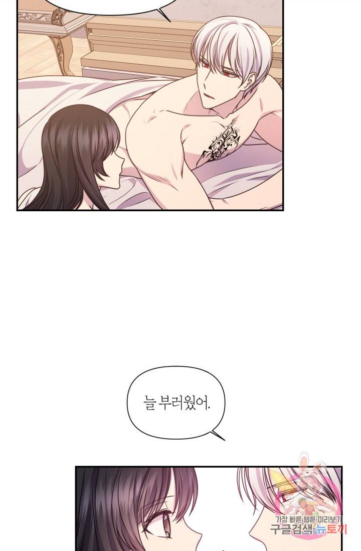붉은 실을 조심하세요 28화 10