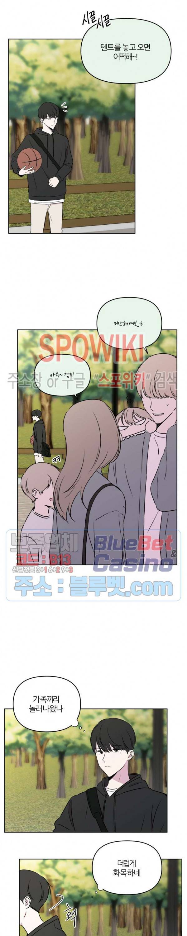 BL의 정석 25화 2