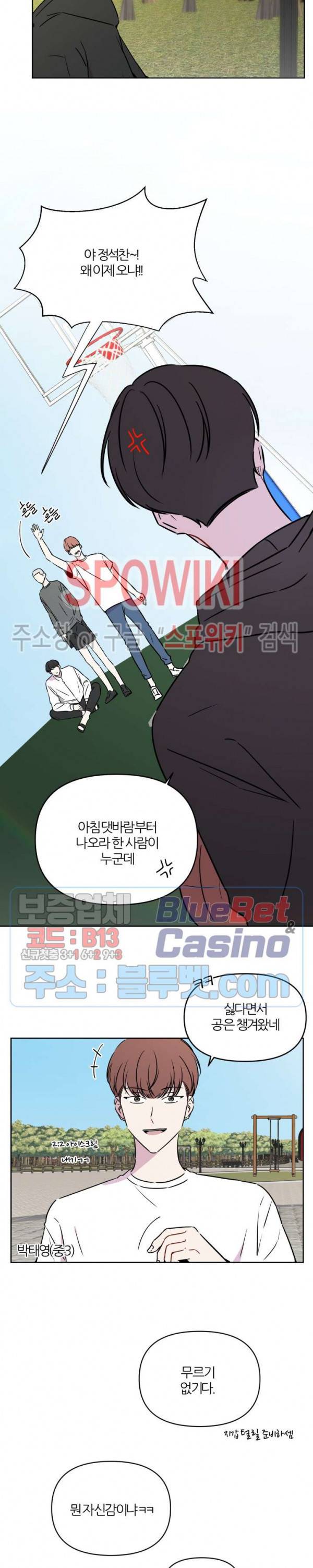 BL의 정석 25화 3
