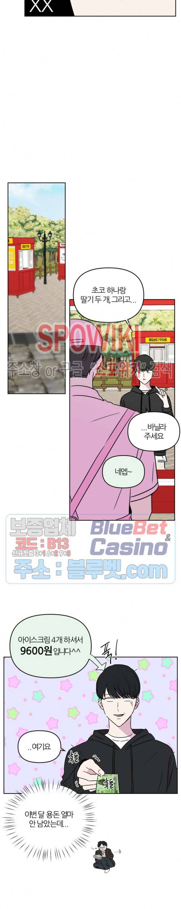 BL의 정석 25화 5