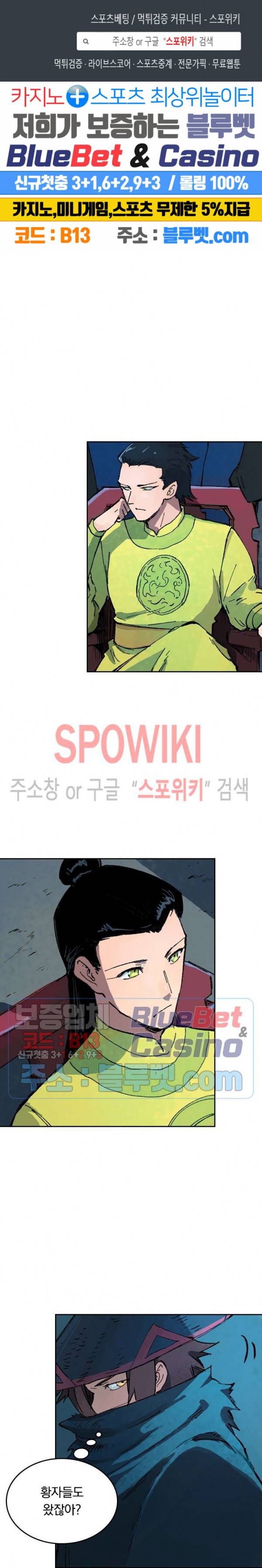 성무신결 385화 1