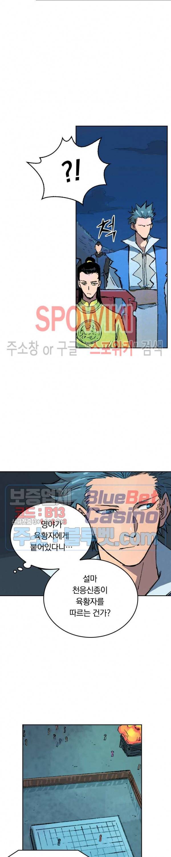 성무신결 385화 2