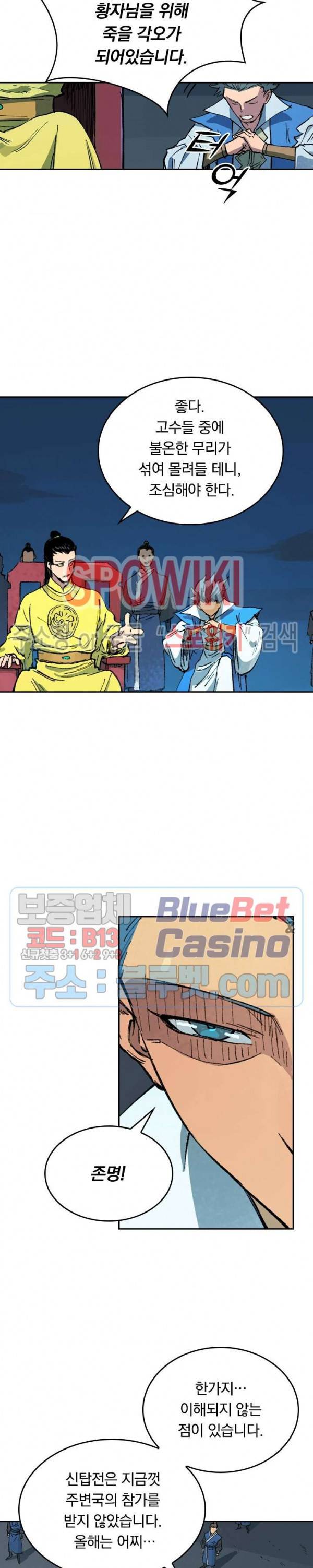 성무신결 385화 5