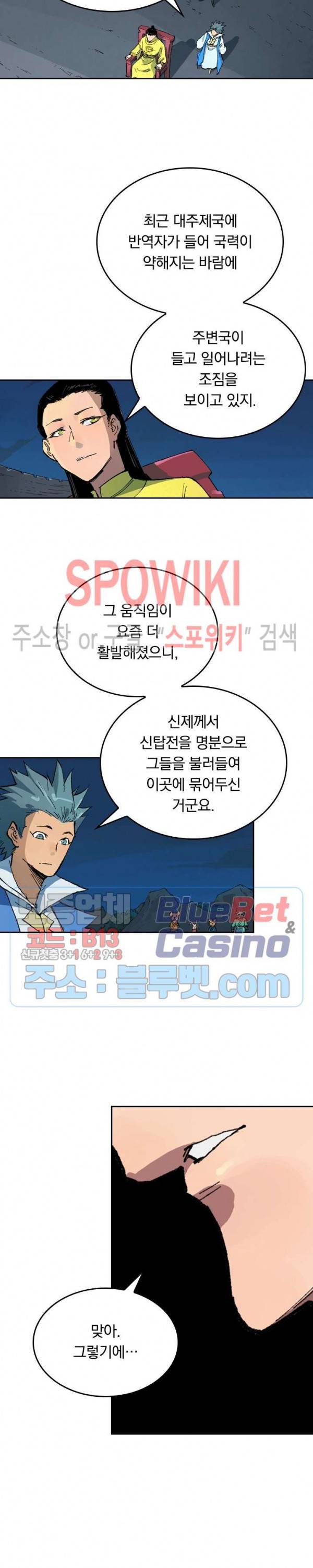 성무신결 385화 6