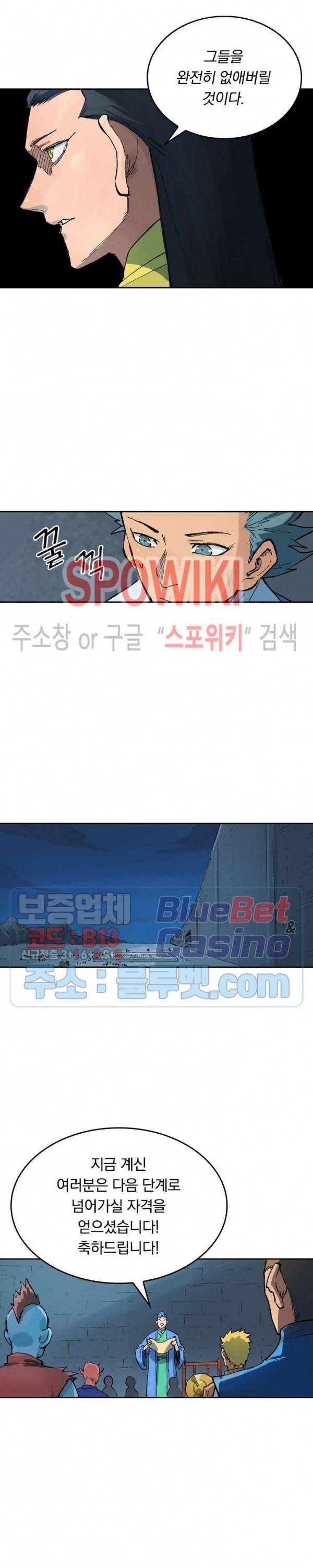 성무신결 385화 7