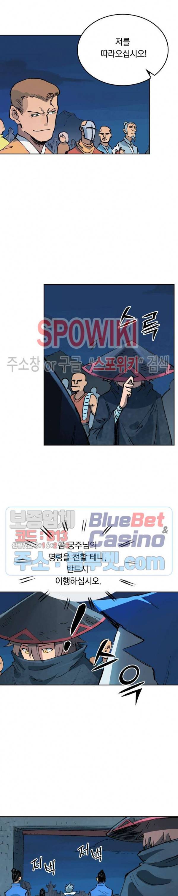 성무신결 385화 8