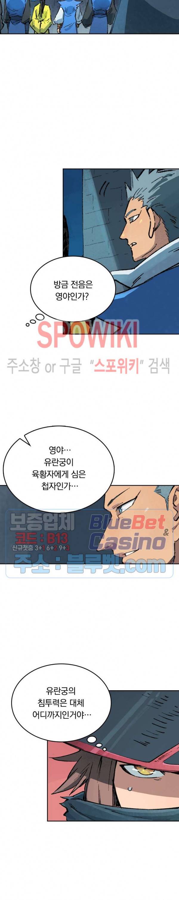 성무신결 385화 9