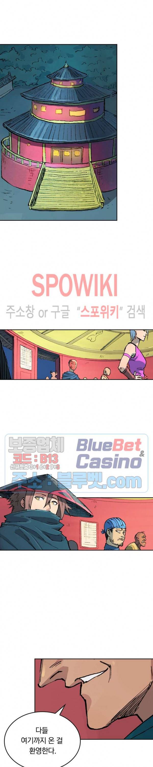 성무신결 385화 10