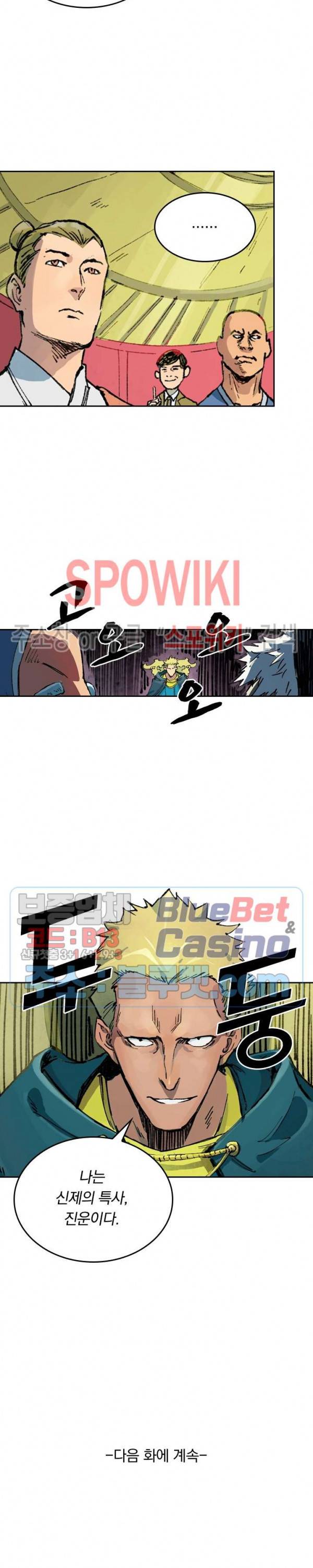 성무신결 385화 11