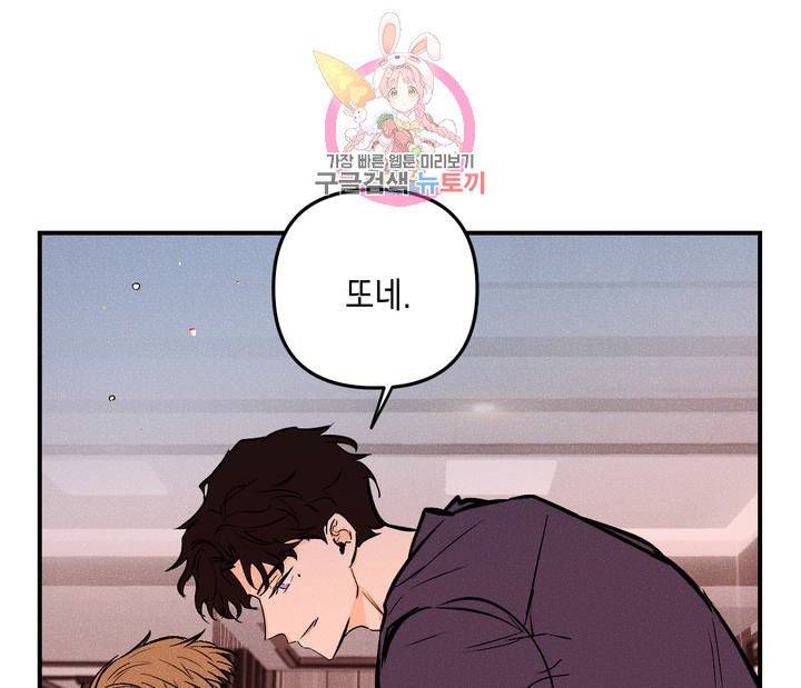 펑크 덩크 펑크 11화 2