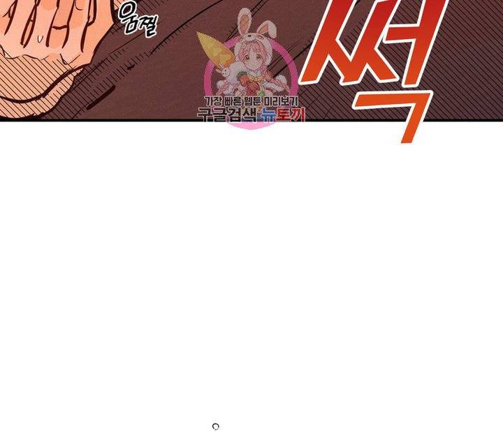 펑크 덩크 펑크 11화 10