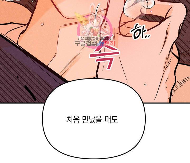 펑크 덩크 펑크 11화 12