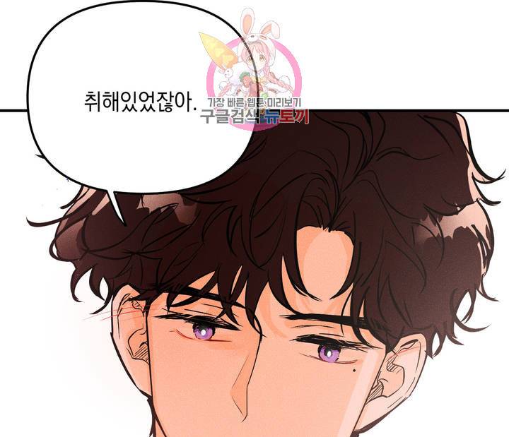 펑크 덩크 펑크 11화 14