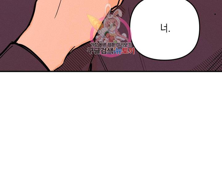 펑크 덩크 펑크 11화 16