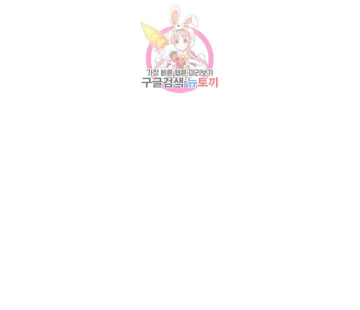 펑크 덩크 펑크 11화 17