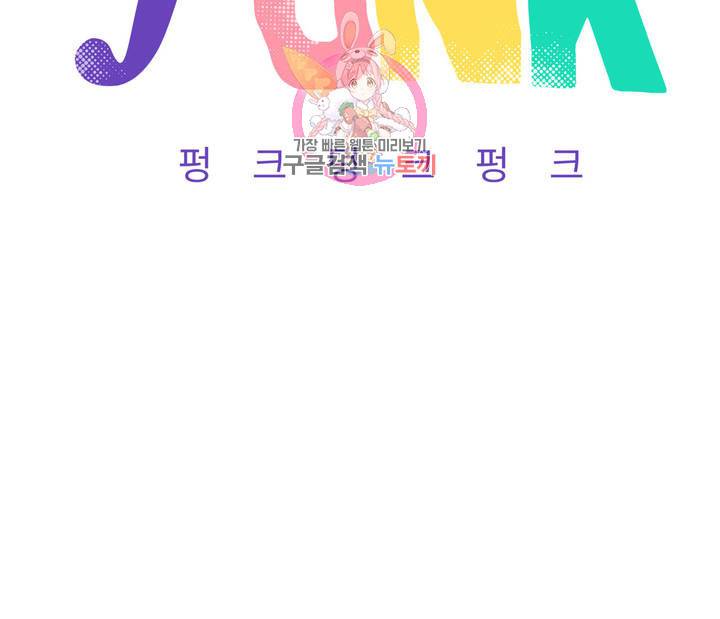 펑크 덩크 펑크 11화 19