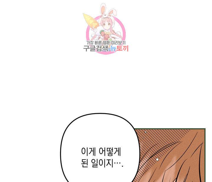 펑크 덩크 펑크 11화 20