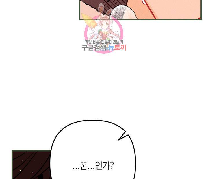 펑크 덩크 펑크 11화 22