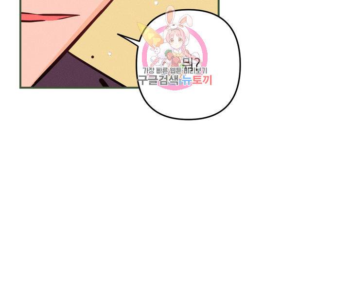 펑크 덩크 펑크 11화 24