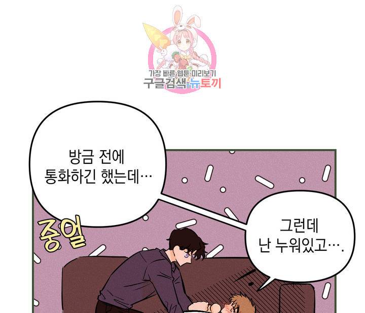 펑크 덩크 펑크 11화 25