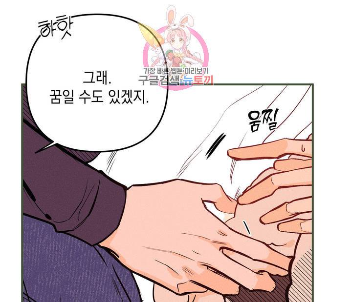 펑크 덩크 펑크 11화 27