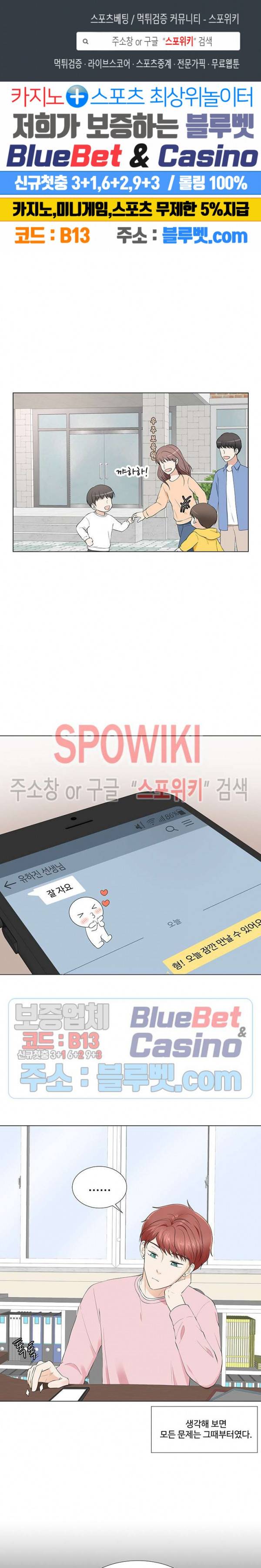시작은 i로부터 시즌3 10화 1