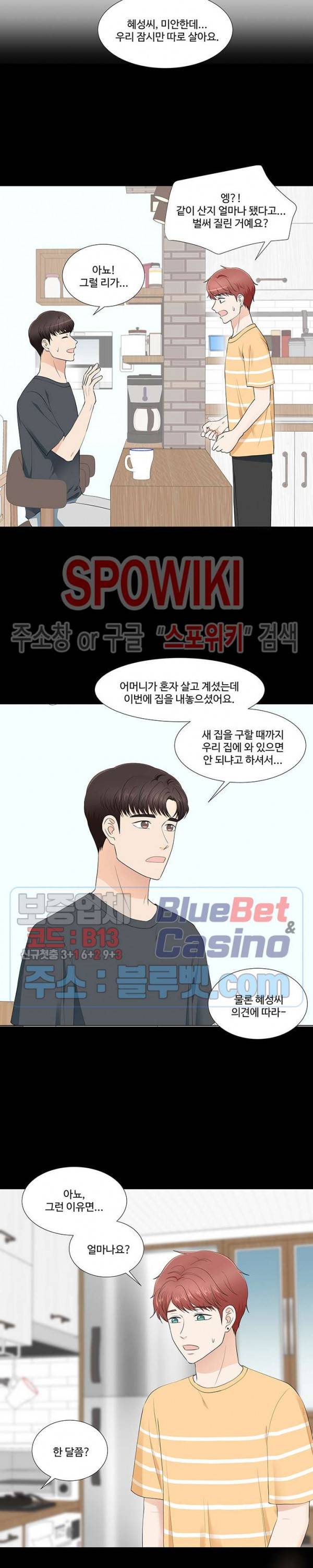 시작은 i로부터 시즌3 10화 2
