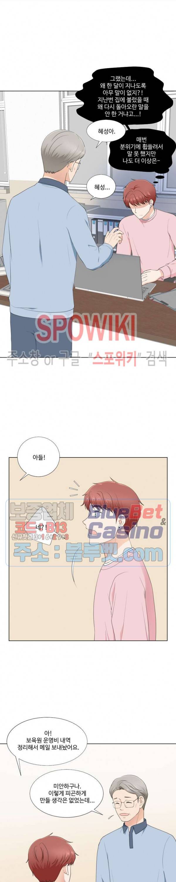 시작은 i로부터 시즌3 10화 4