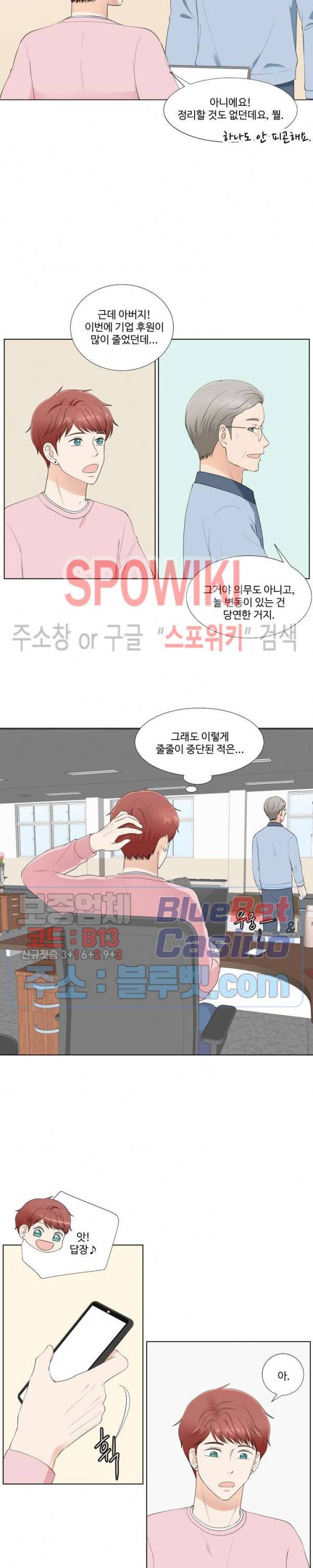 시작은 i로부터 시즌3 10화 5
