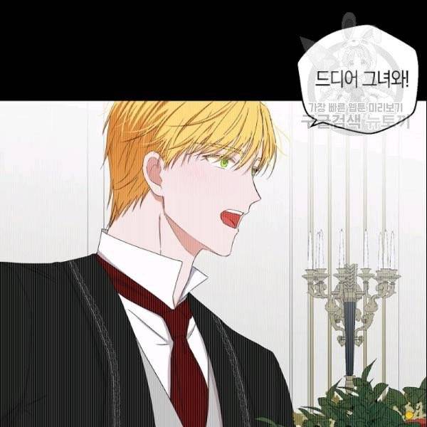 역하렘 게임 속으로 떨어진 모양입니다 39화 3