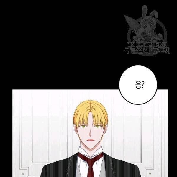 역하렘 게임 속으로 떨어진 모양입니다 39화 7
