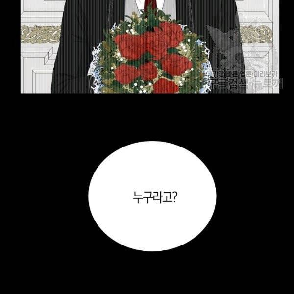 역하렘 게임 속으로 떨어진 모양입니다 39화 8