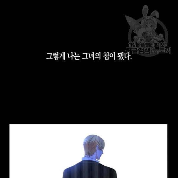 역하렘 게임 속으로 떨어진 모양입니다 39화 10