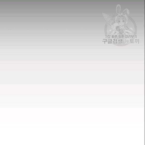 역하렘 게임 속으로 떨어진 모양입니다 39화 15