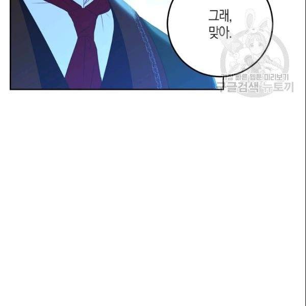 역하렘 게임 속으로 떨어진 모양입니다 39화 20