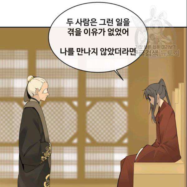 마검왕 246화 2