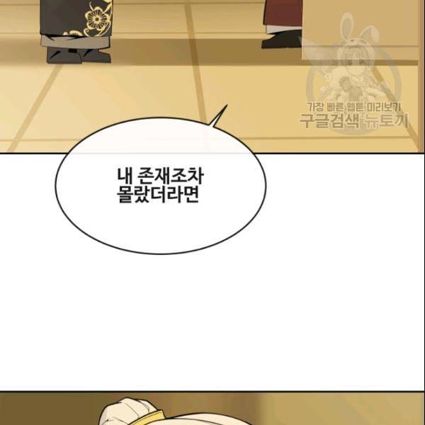 마검왕 246화 3