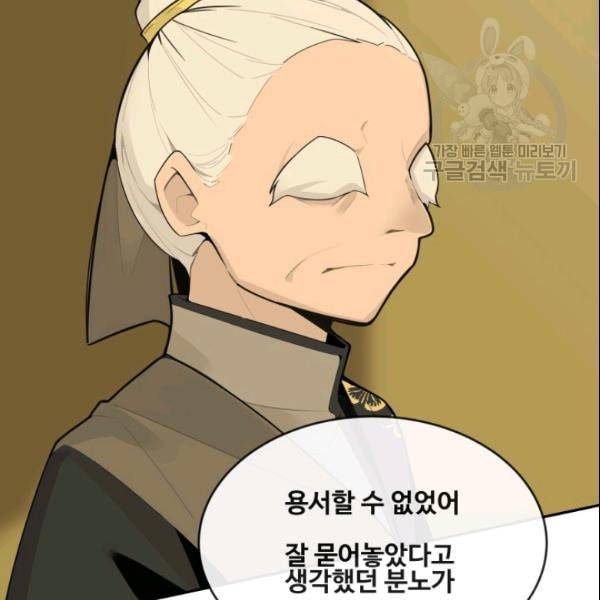 마검왕 246화 4