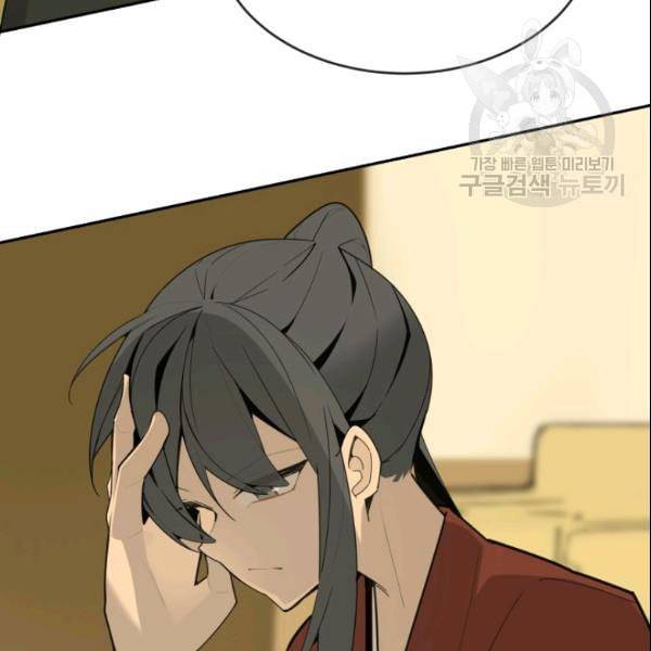 마검왕 246화 5