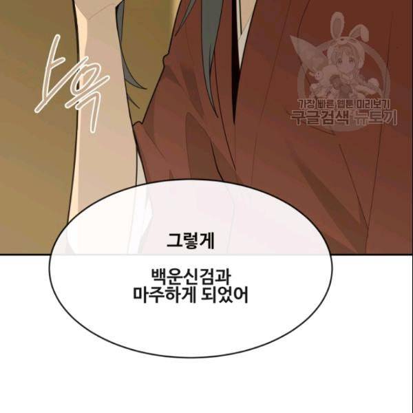 마검왕 246화 6