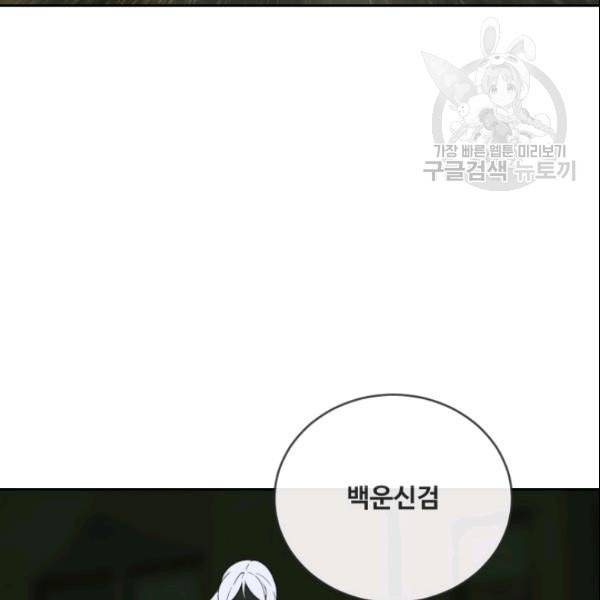 마검왕 246화 9