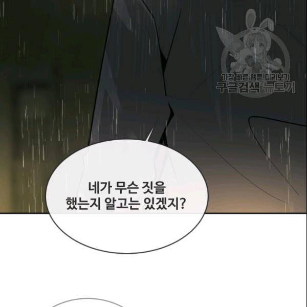 마검왕 246화 11